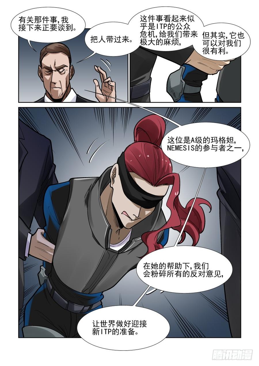无罪之城韩漫全集-第三百四十话无删减无遮挡章节图片 