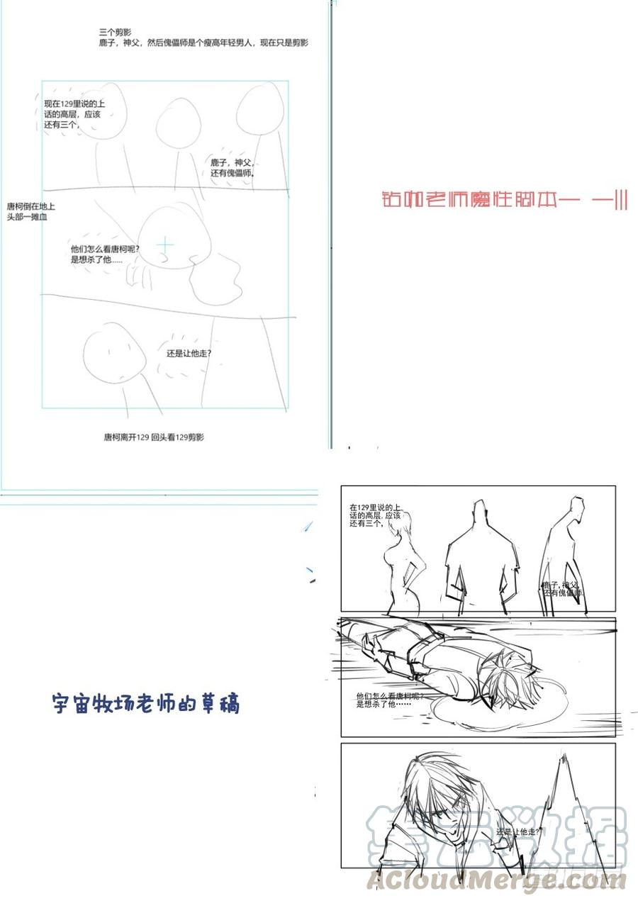 无罪之城韩漫全集-第三百四十话无删减无遮挡章节图片 