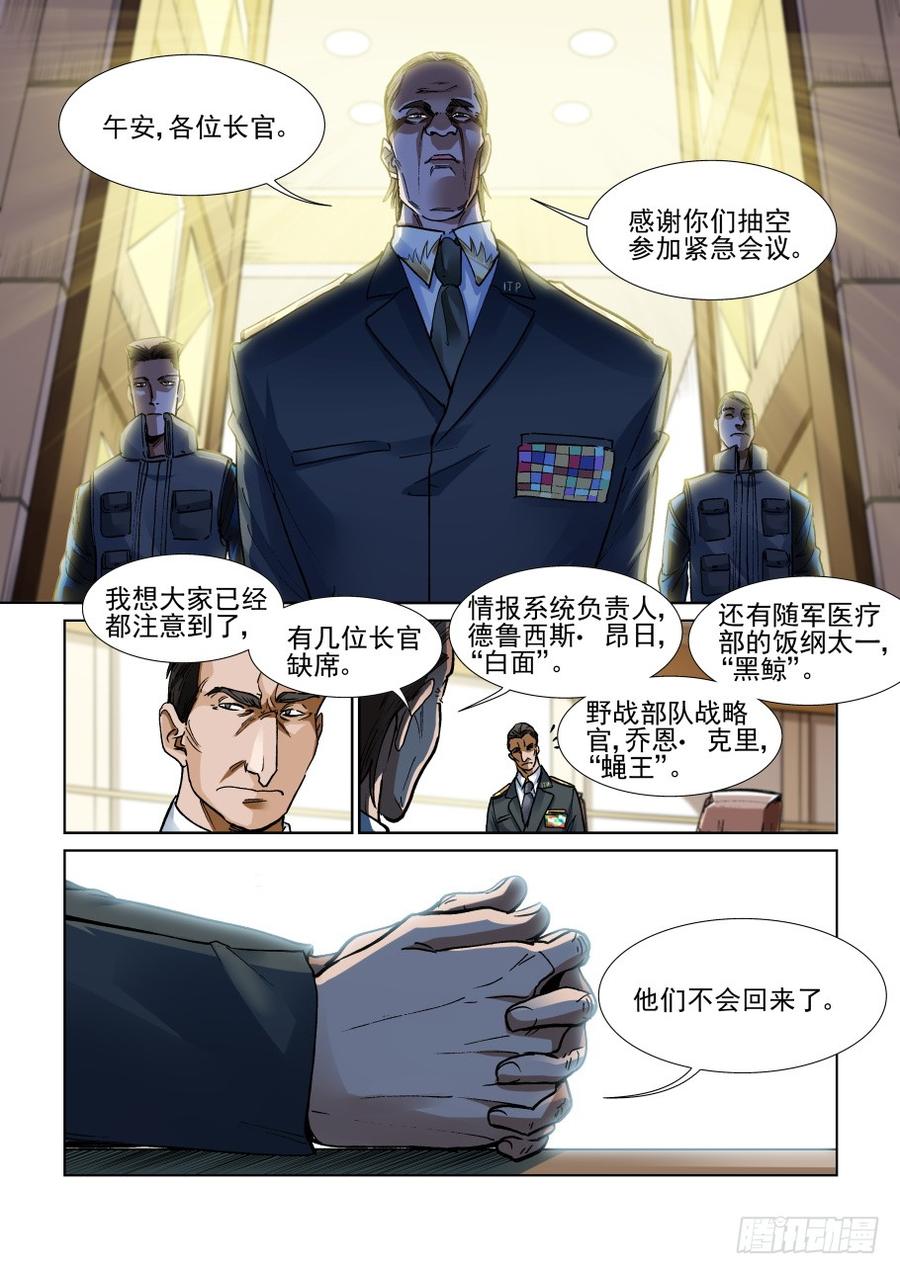 无罪之城韩漫全集-第三百四十话无删减无遮挡章节图片 