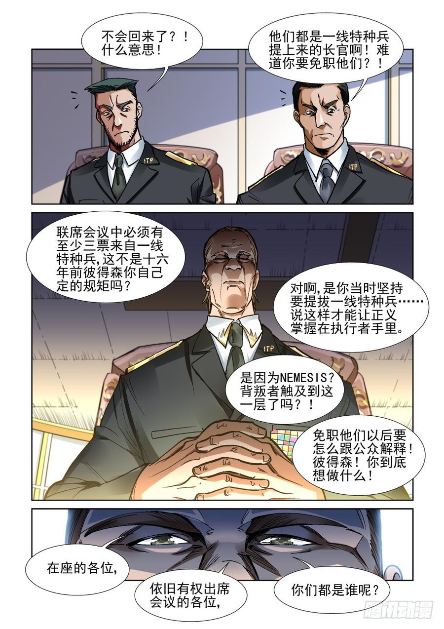 无罪之城韩漫全集-第三百四十话无删减无遮挡章节图片 