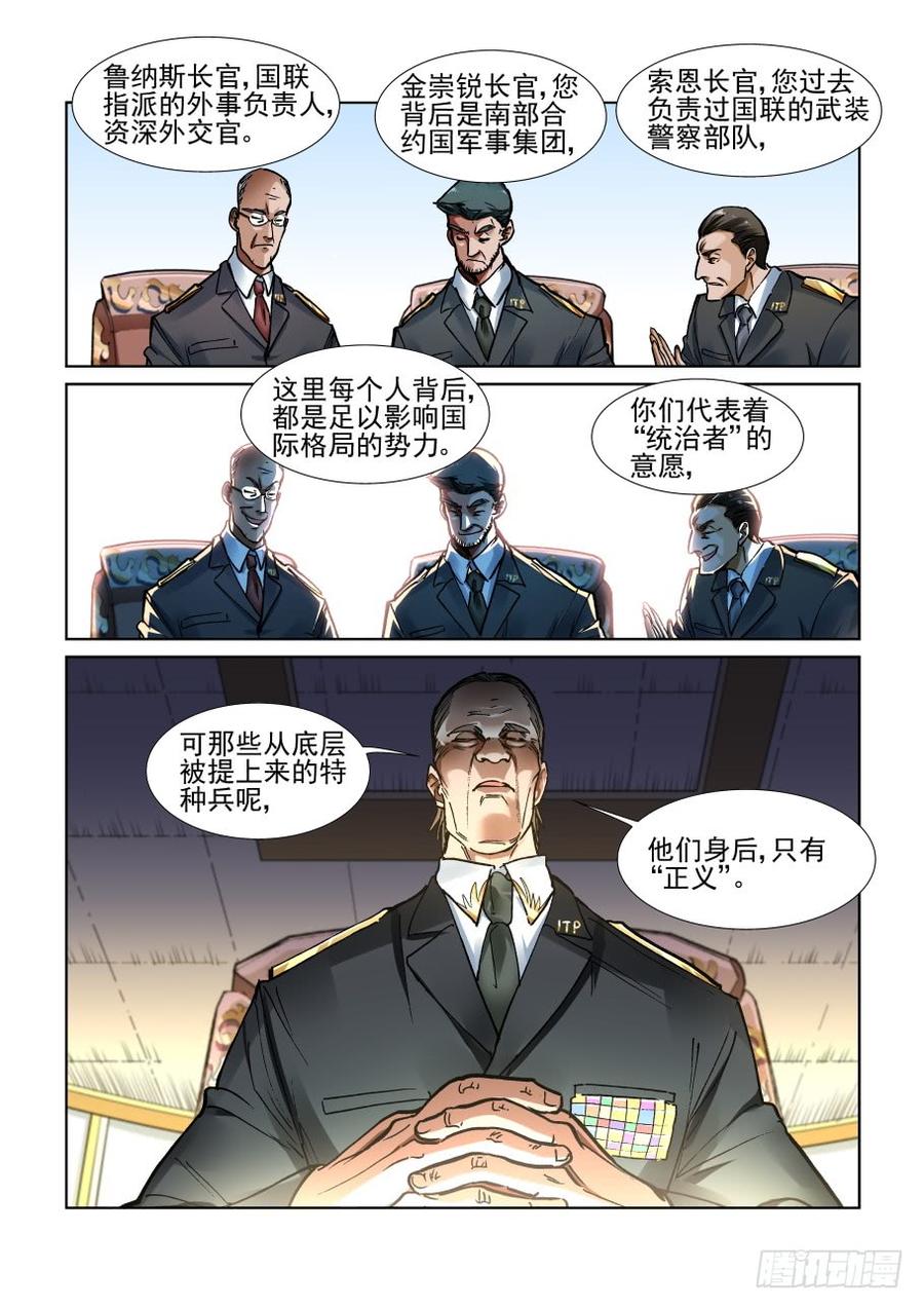 无罪之城韩漫全集-第三百四十话无删减无遮挡章节图片 