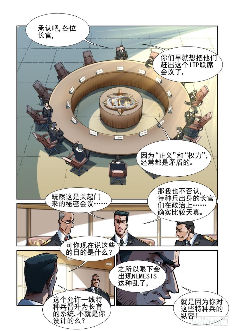 无罪之城韩漫全集-第三百四十话无删减无遮挡章节图片 