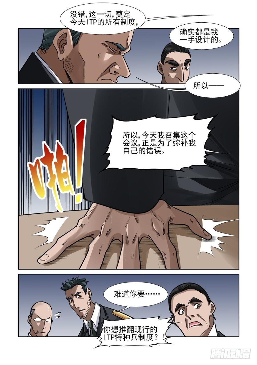 无罪之城韩漫全集-第三百四十话无删减无遮挡章节图片 