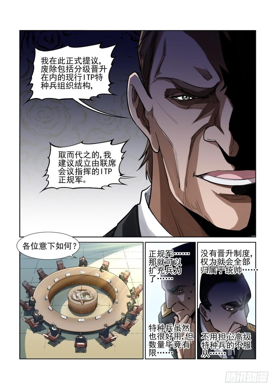 无罪之城韩漫全集-第三百四十话无删减无遮挡章节图片 