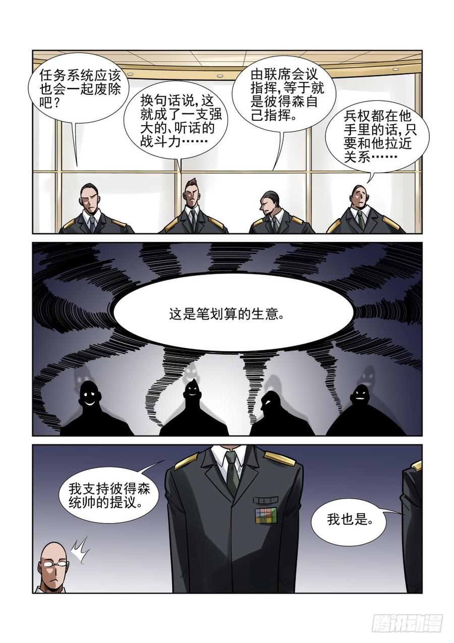 无罪之城韩漫全集-第三百四十话无删减无遮挡章节图片 