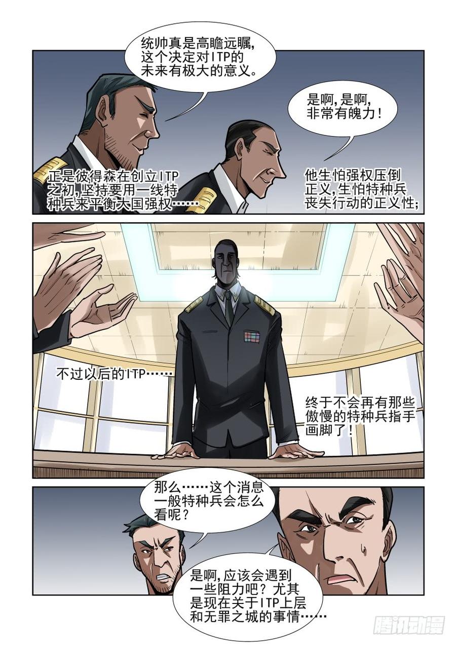 无罪之城韩漫全集-第三百四十话无删减无遮挡章节图片 