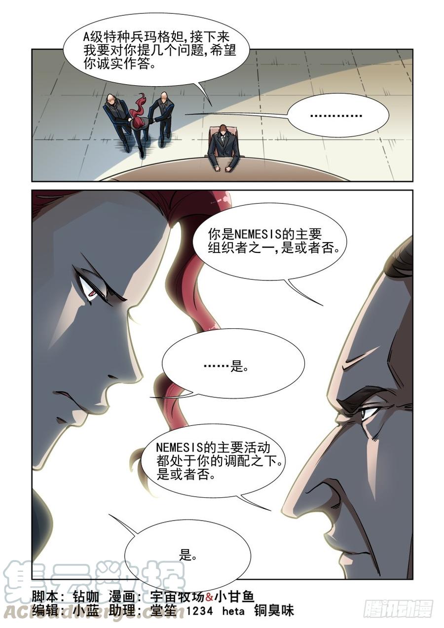 无罪之城韩漫全集-第三百四十一话无删减无遮挡章节图片 