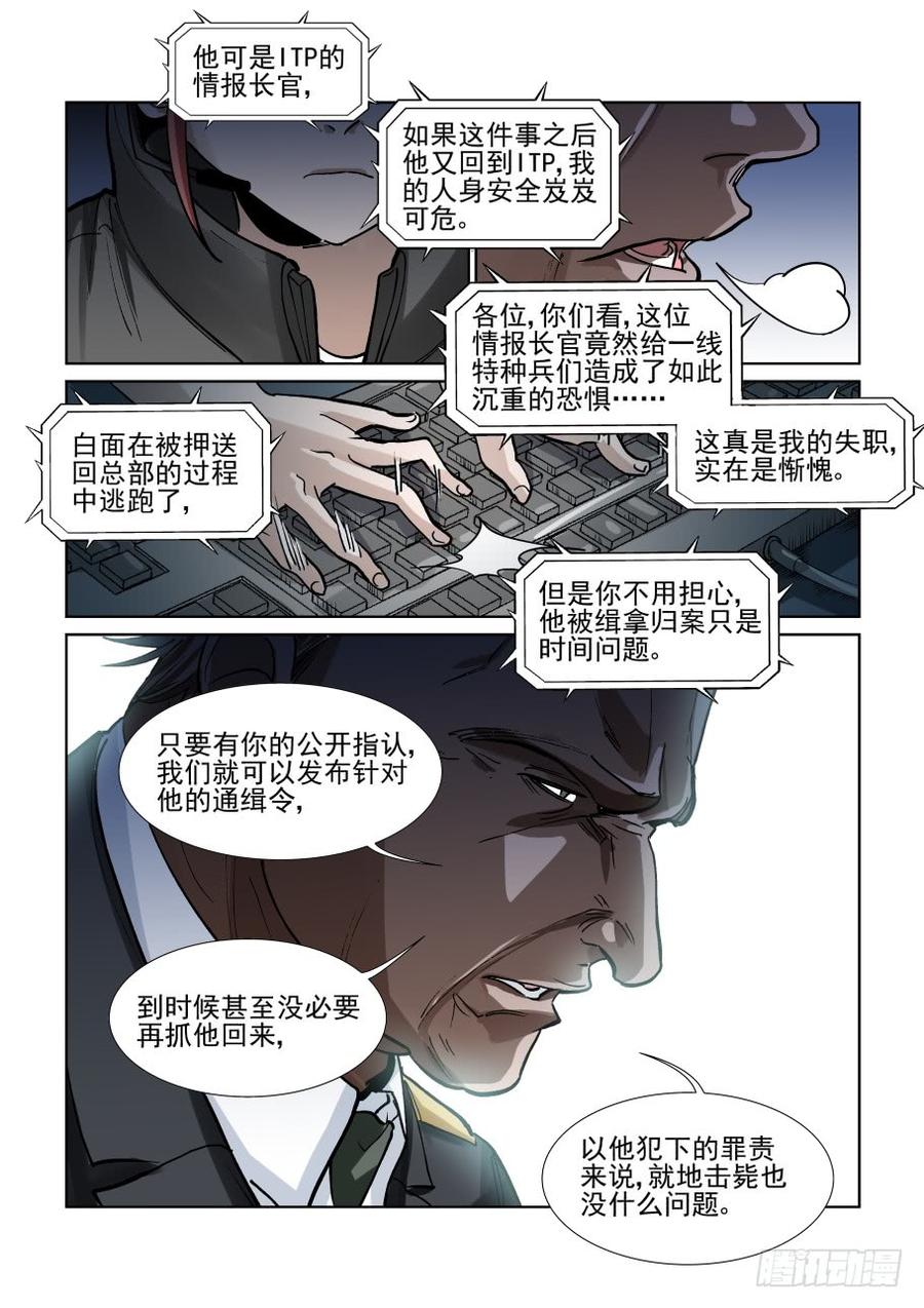 无罪之城韩漫全集-第三百四十一话无删减无遮挡章节图片 