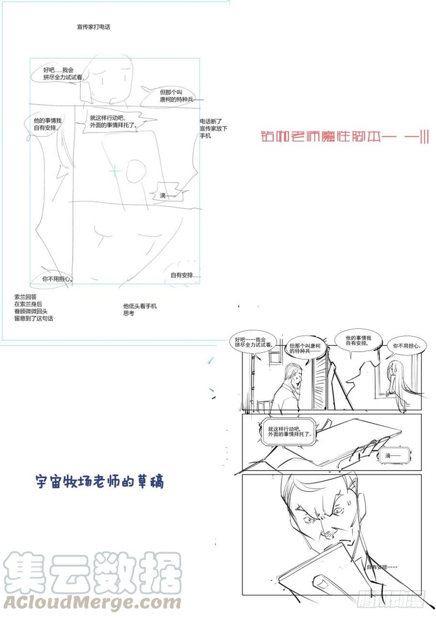 无罪之城韩漫全集-第三百四十一话无删减无遮挡章节图片 