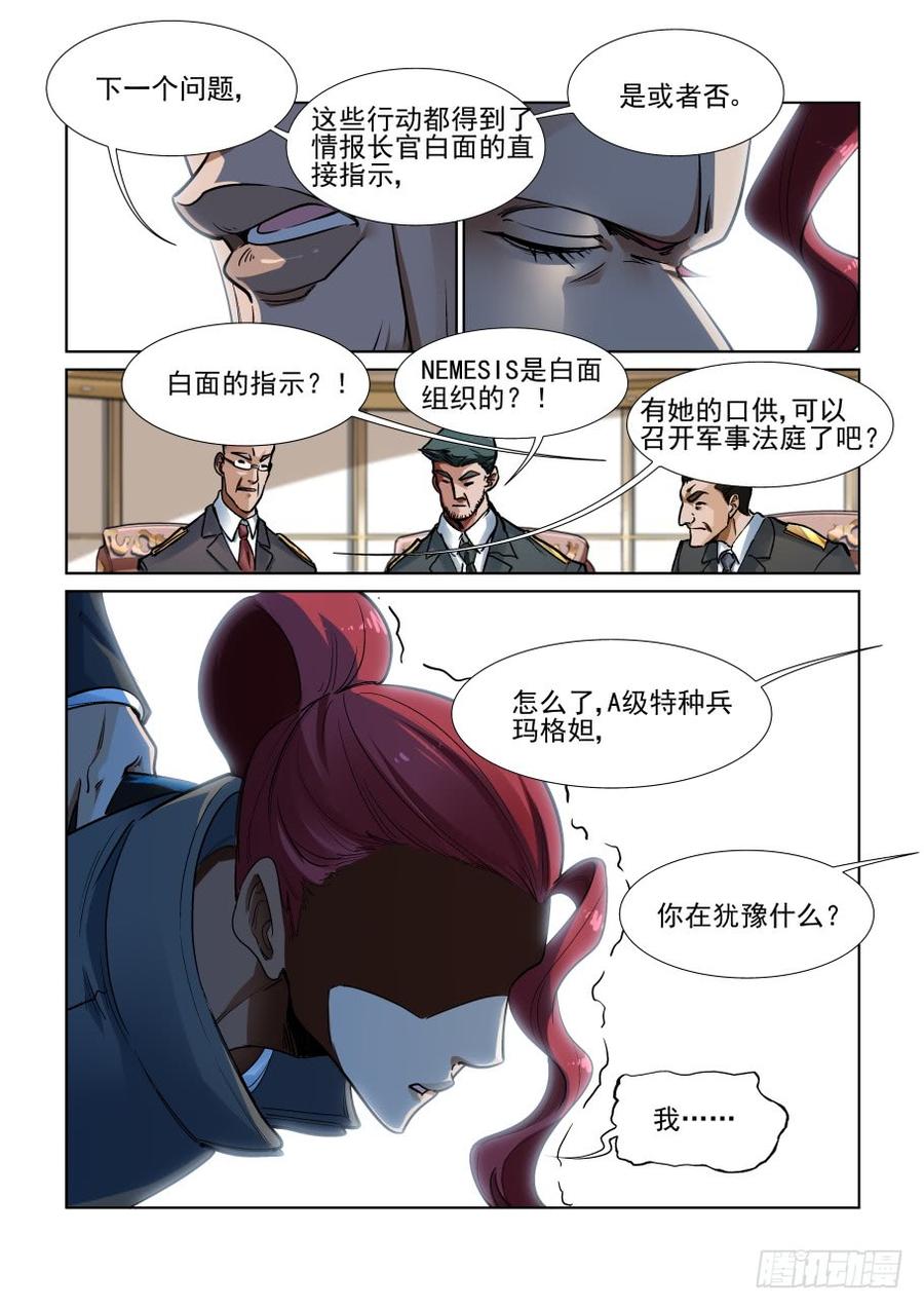 无罪之城韩漫全集-第三百四十一话无删减无遮挡章节图片 