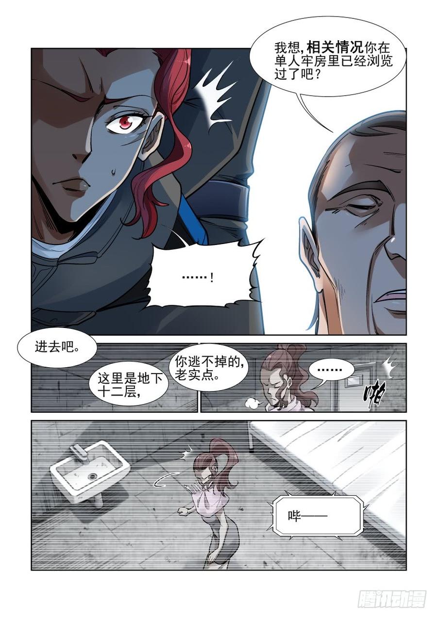 无罪之城韩漫全集-第三百四十一话无删减无遮挡章节图片 