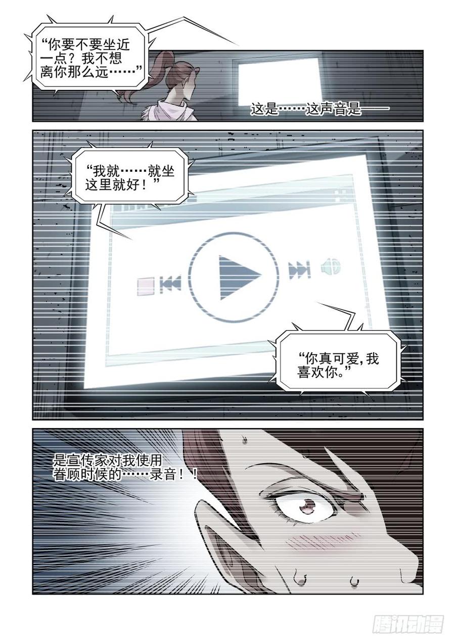 无罪之城韩漫全集-第三百四十一话无删减无遮挡章节图片 
