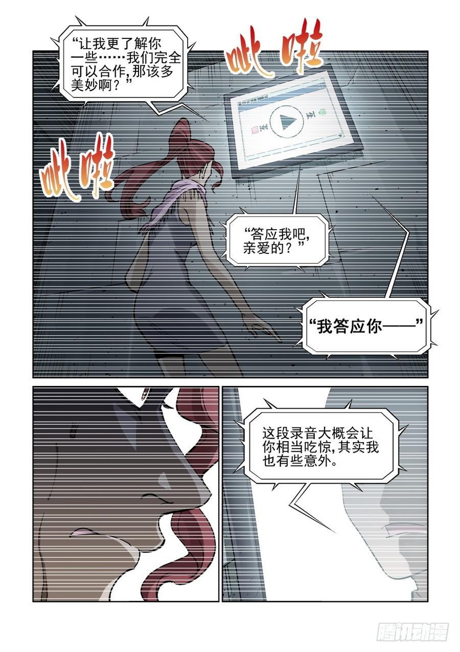 无罪之城韩漫全集-第三百四十一话无删减无遮挡章节图片 