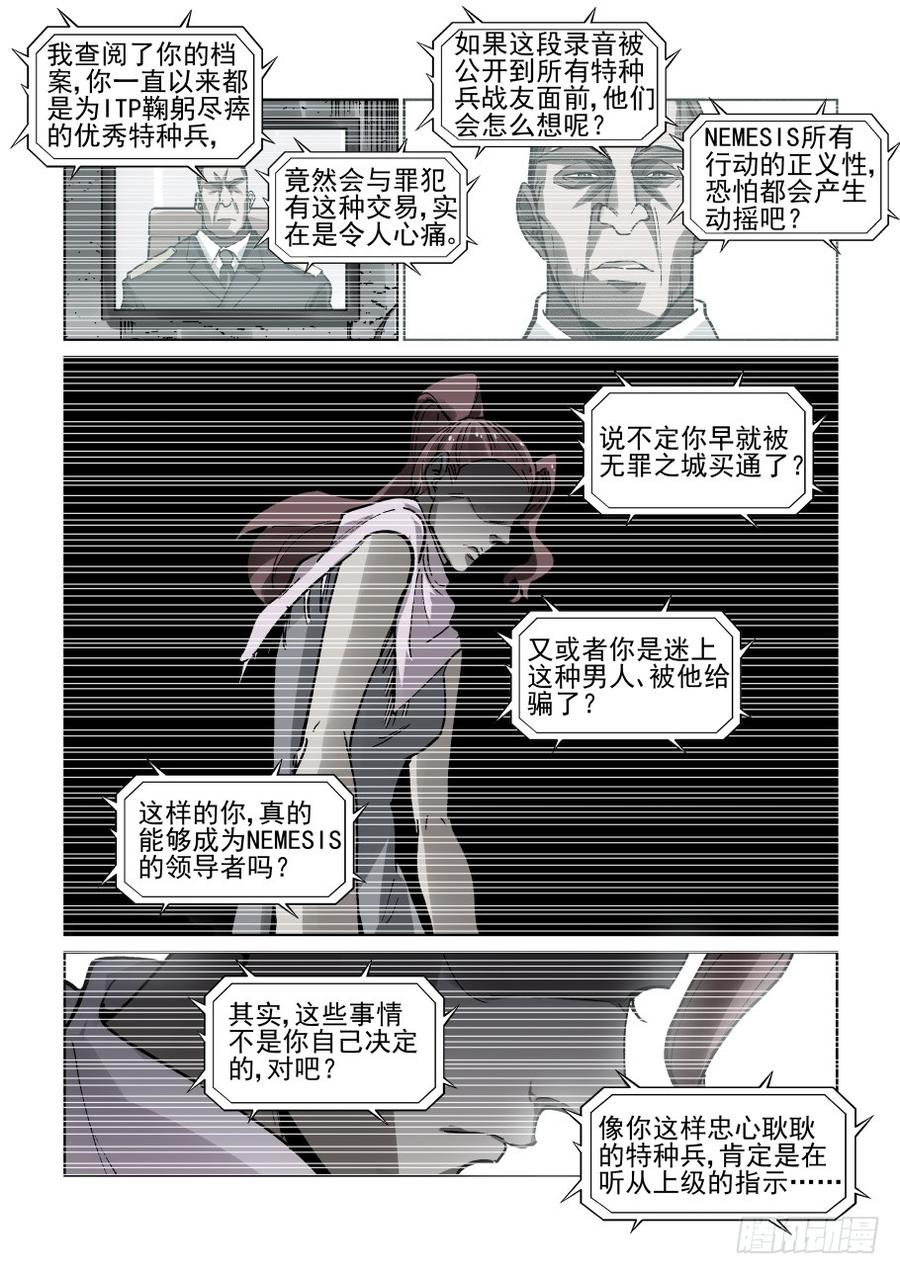无罪之城韩漫全集-第三百四十一话无删减无遮挡章节图片 