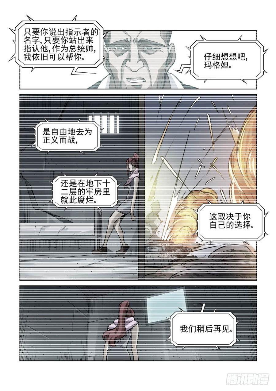 无罪之城韩漫全集-第三百四十一话无删减无遮挡章节图片 