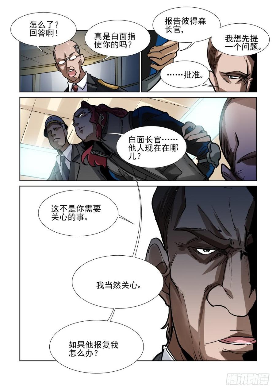 无罪之城韩漫全集-第三百四十一话无删减无遮挡章节图片 