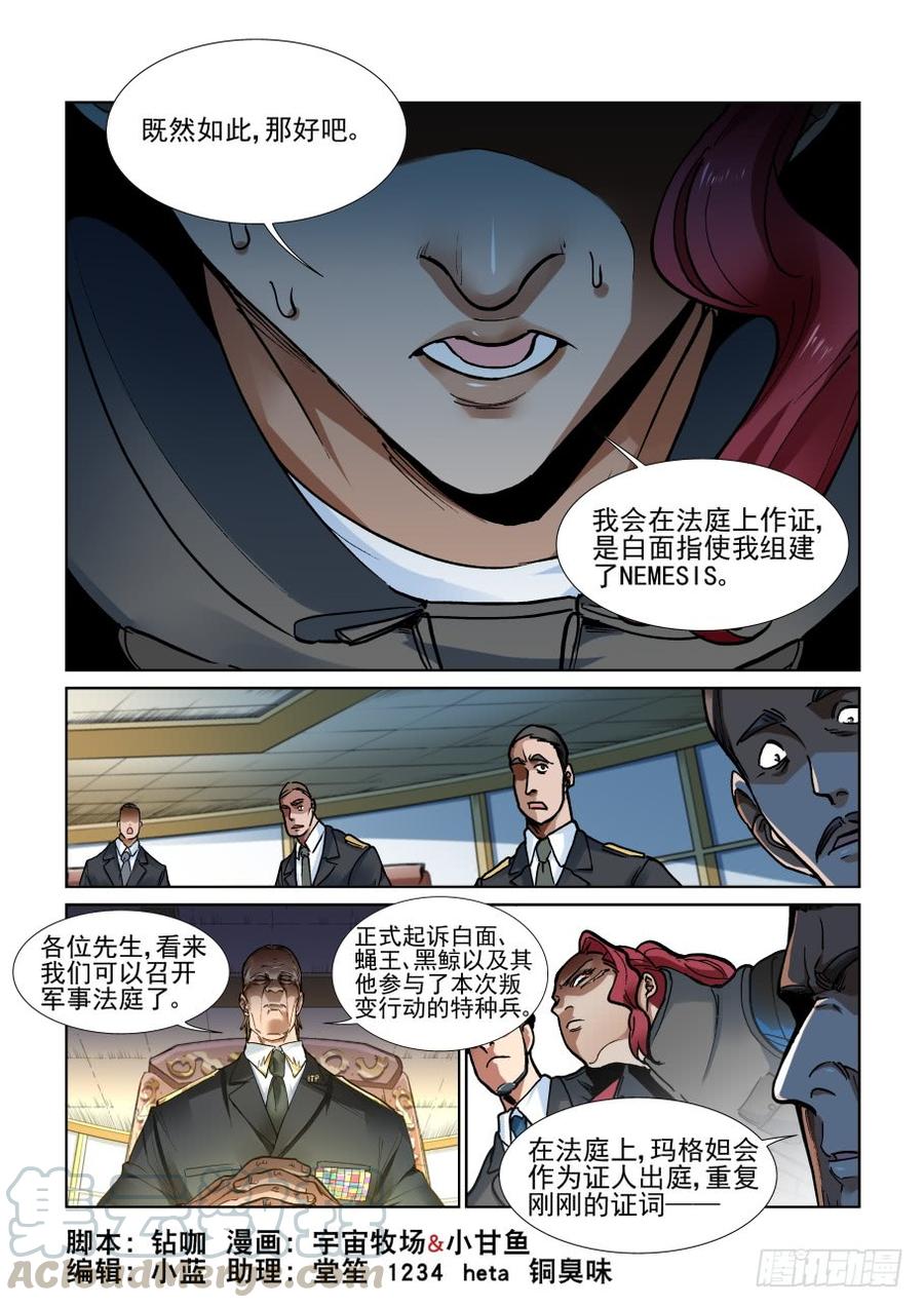 无罪之城韩漫全集-第三百四十二话无删减无遮挡章节图片 