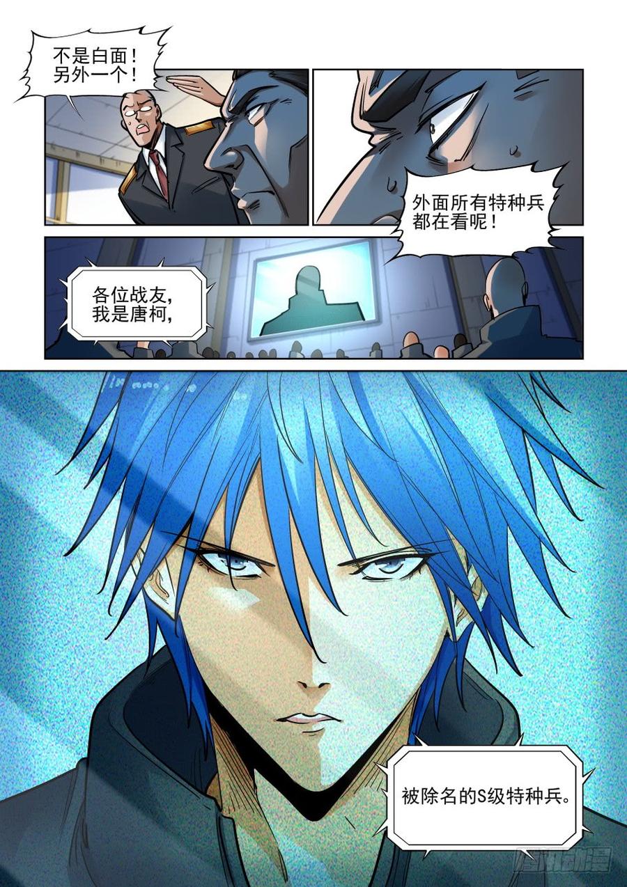 无罪之城韩漫全集-第三百四十二话无删减无遮挡章节图片 