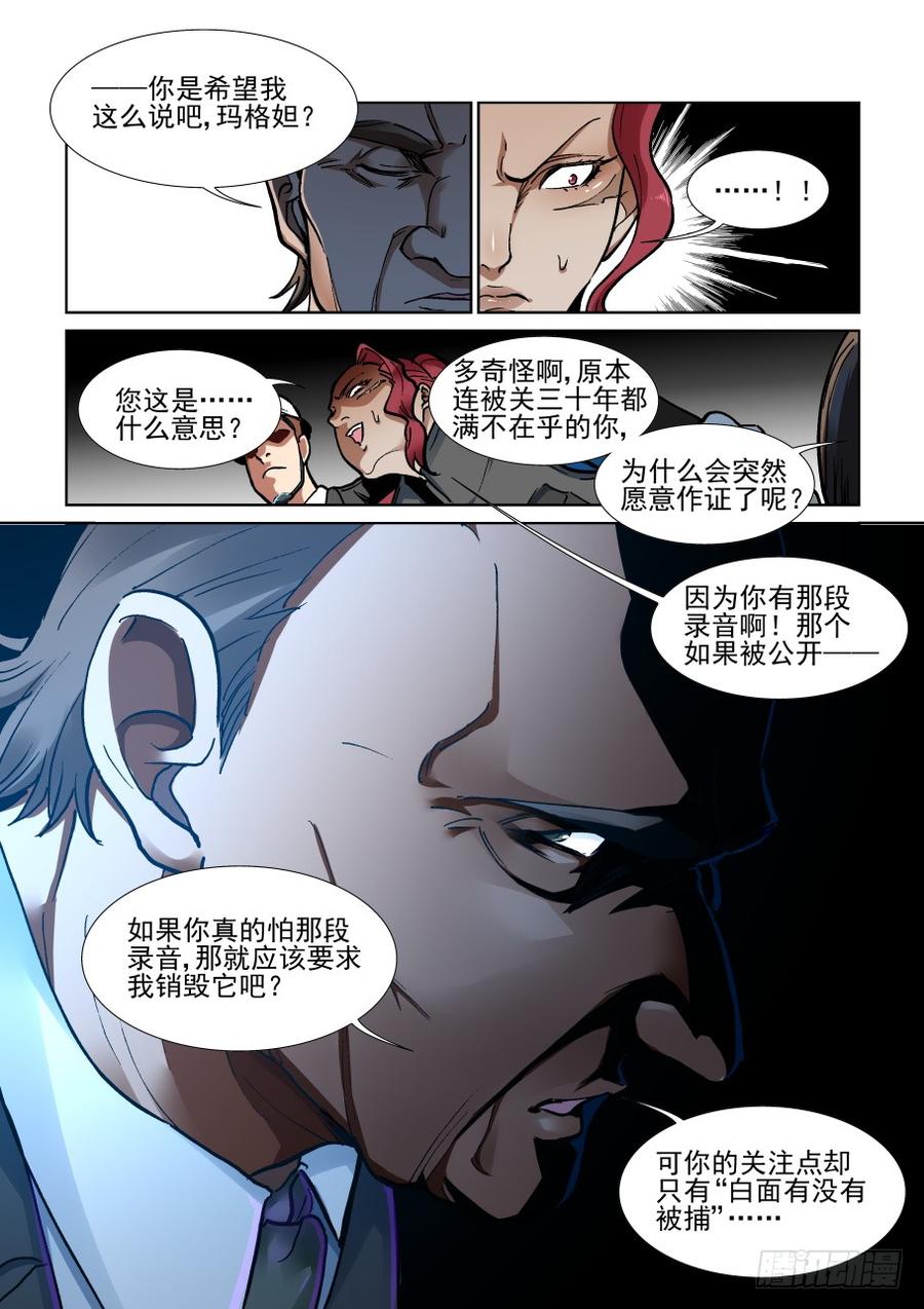 无罪之城韩漫全集-第三百四十二话无删减无遮挡章节图片 