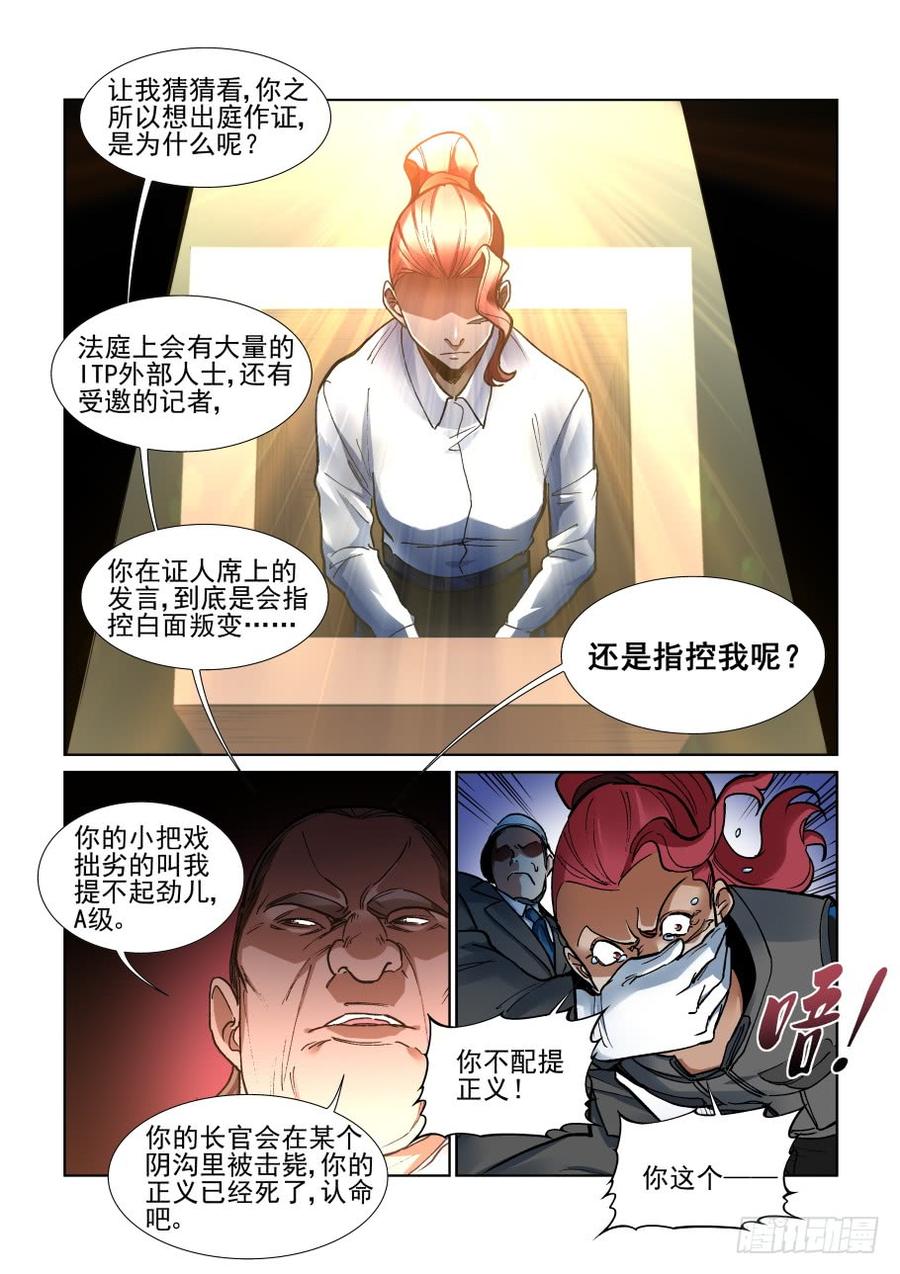 无罪之城韩漫全集-第三百四十二话无删减无遮挡章节图片 