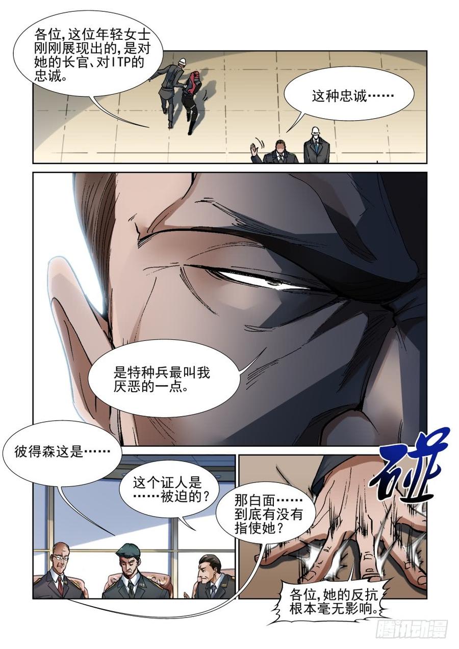 无罪之城韩漫全集-第三百四十二话无删减无遮挡章节图片 