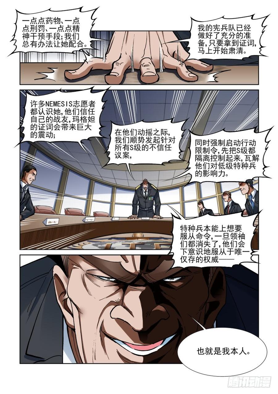 无罪之城韩漫全集-第三百四十二话无删减无遮挡章节图片 
