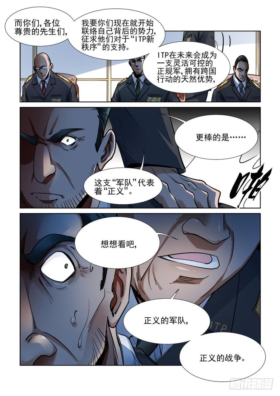 无罪之城韩漫全集-第三百四十二话无删减无遮挡章节图片 
