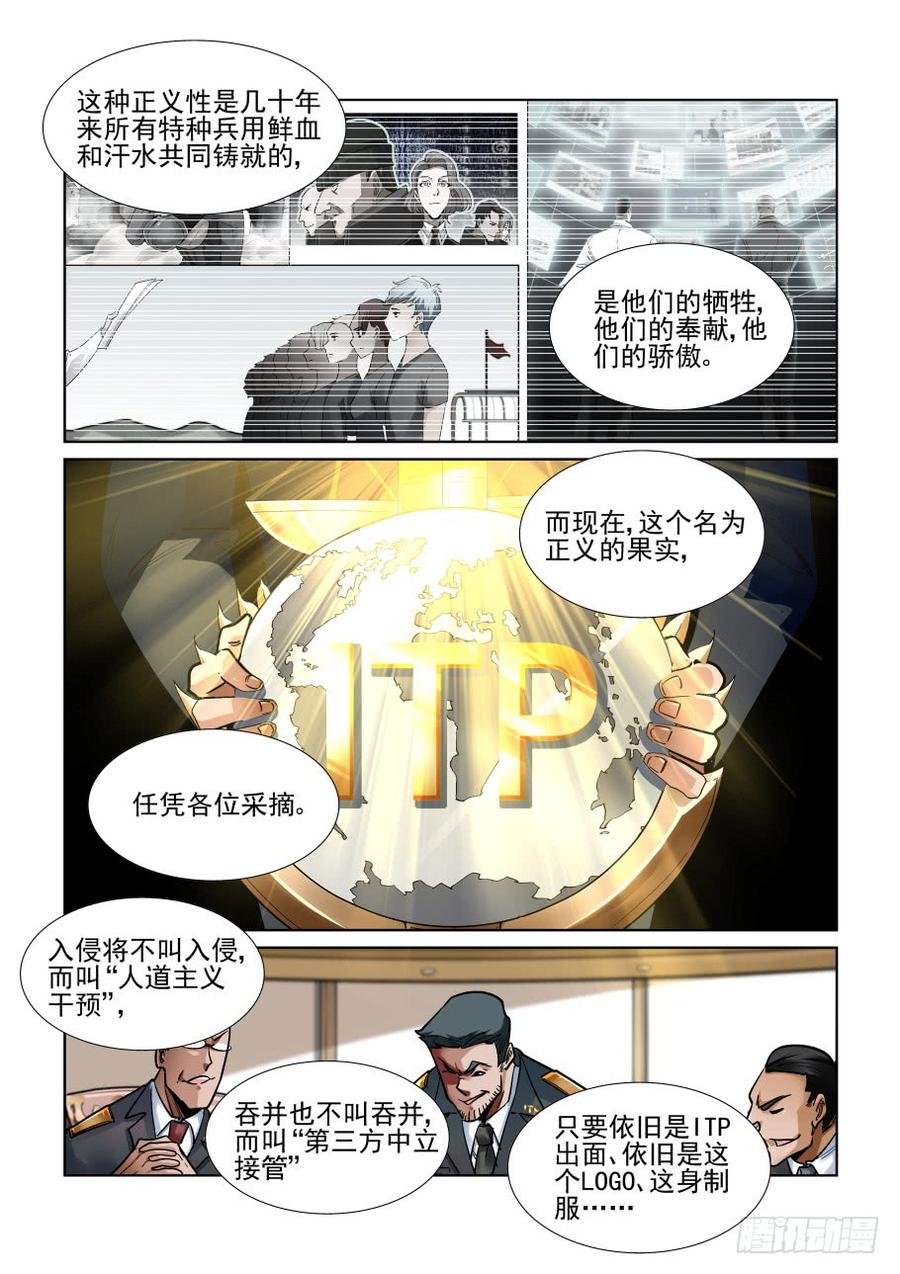 无罪之城韩漫全集-第三百四十二话无删减无遮挡章节图片 