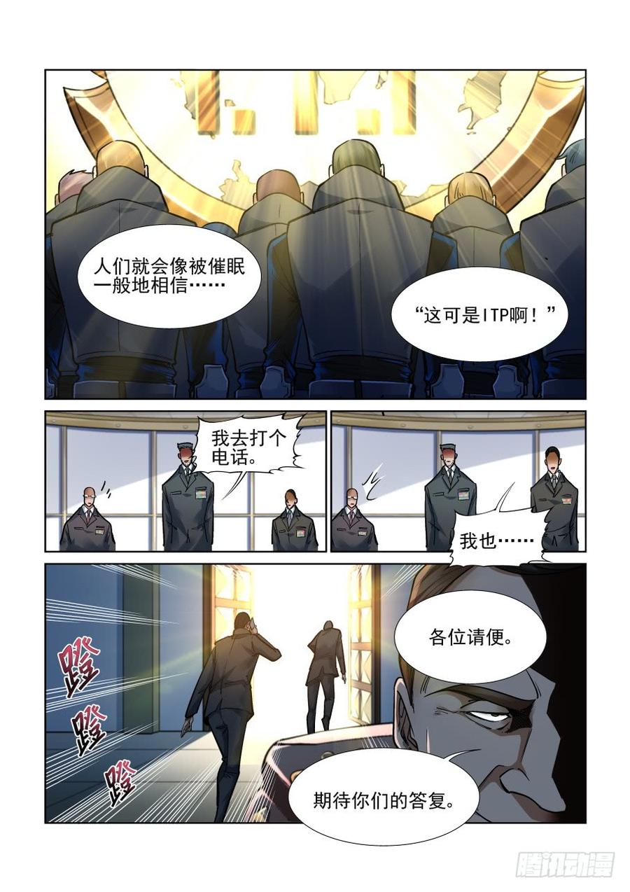 无罪之城韩漫全集-第三百四十二话无删减无遮挡章节图片 