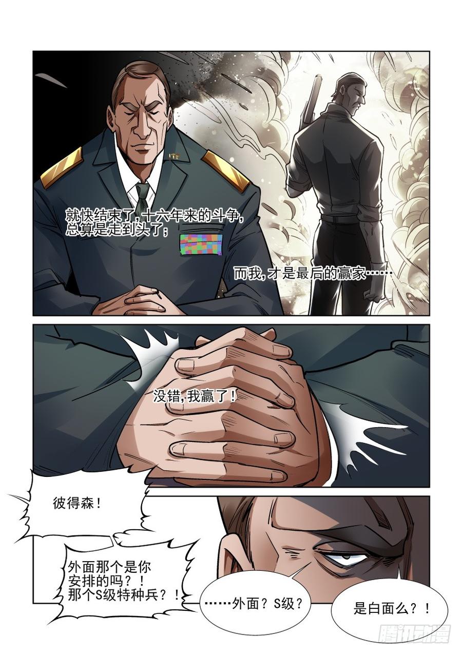 无罪之城韩漫全集-第三百四十二话无删减无遮挡章节图片 