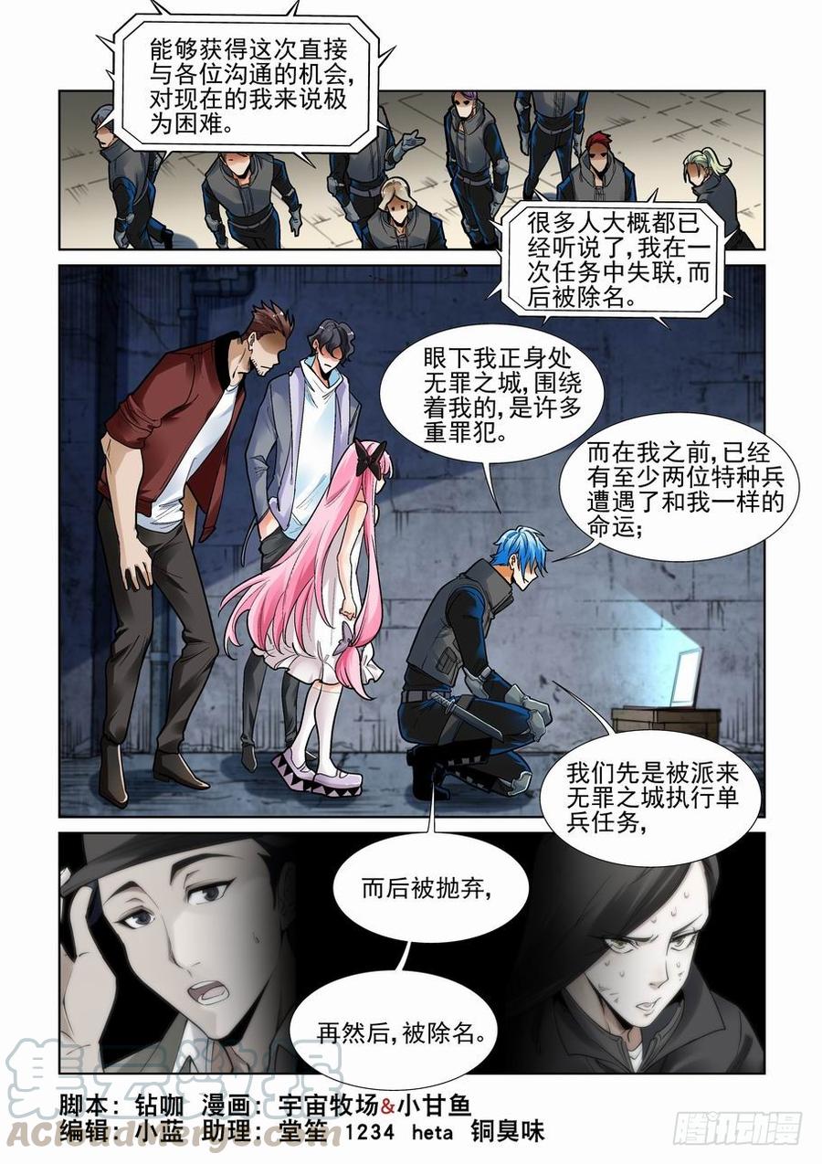 无罪之城韩漫全集-第三百四十三话无删减无遮挡章节图片 