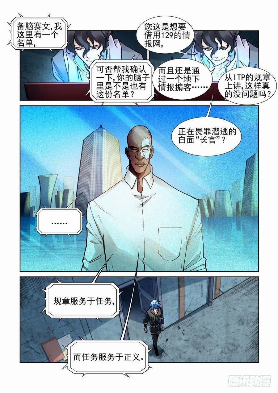无罪之城韩漫全集-第三百四十三话无删减无遮挡章节图片 