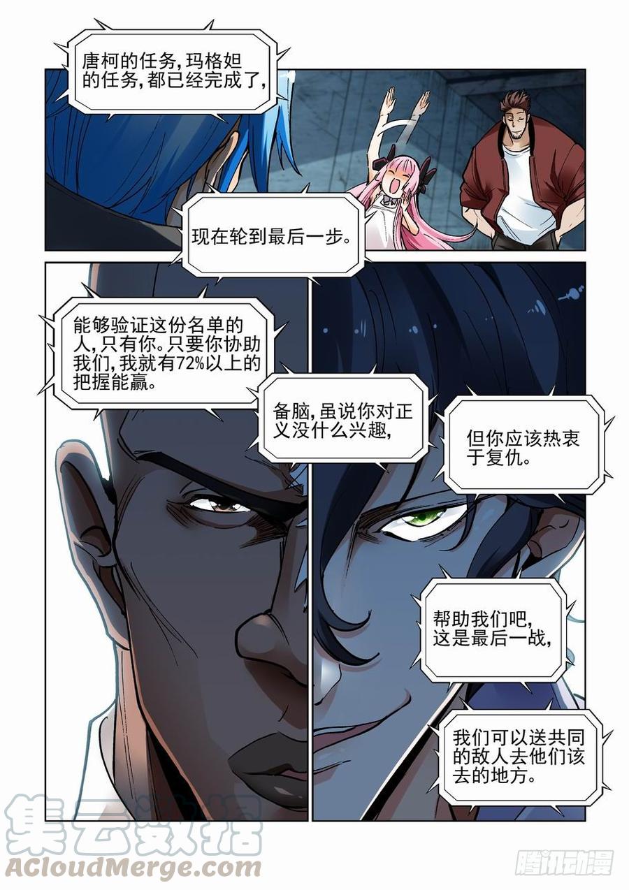 无罪之城韩漫全集-第三百四十三话无删减无遮挡章节图片 