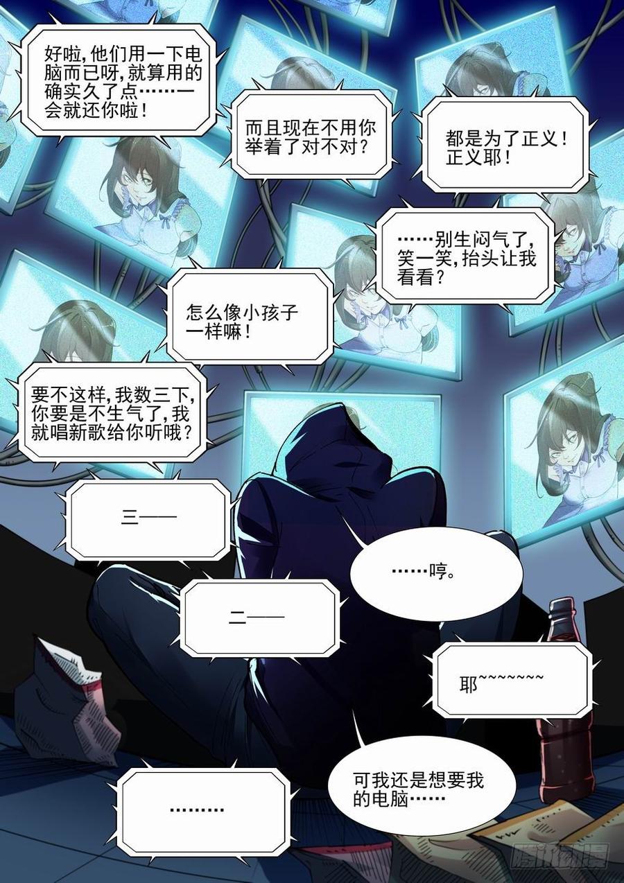 无罪之城韩漫全集-第三百四十三话无删减无遮挡章节图片 