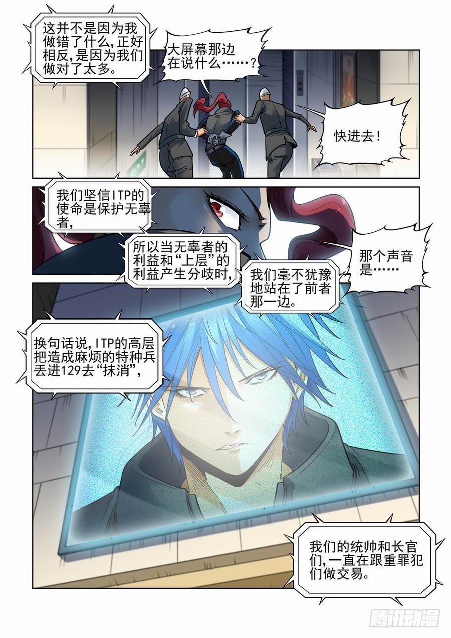无罪之城韩漫全集-第三百四十三话无删减无遮挡章节图片 