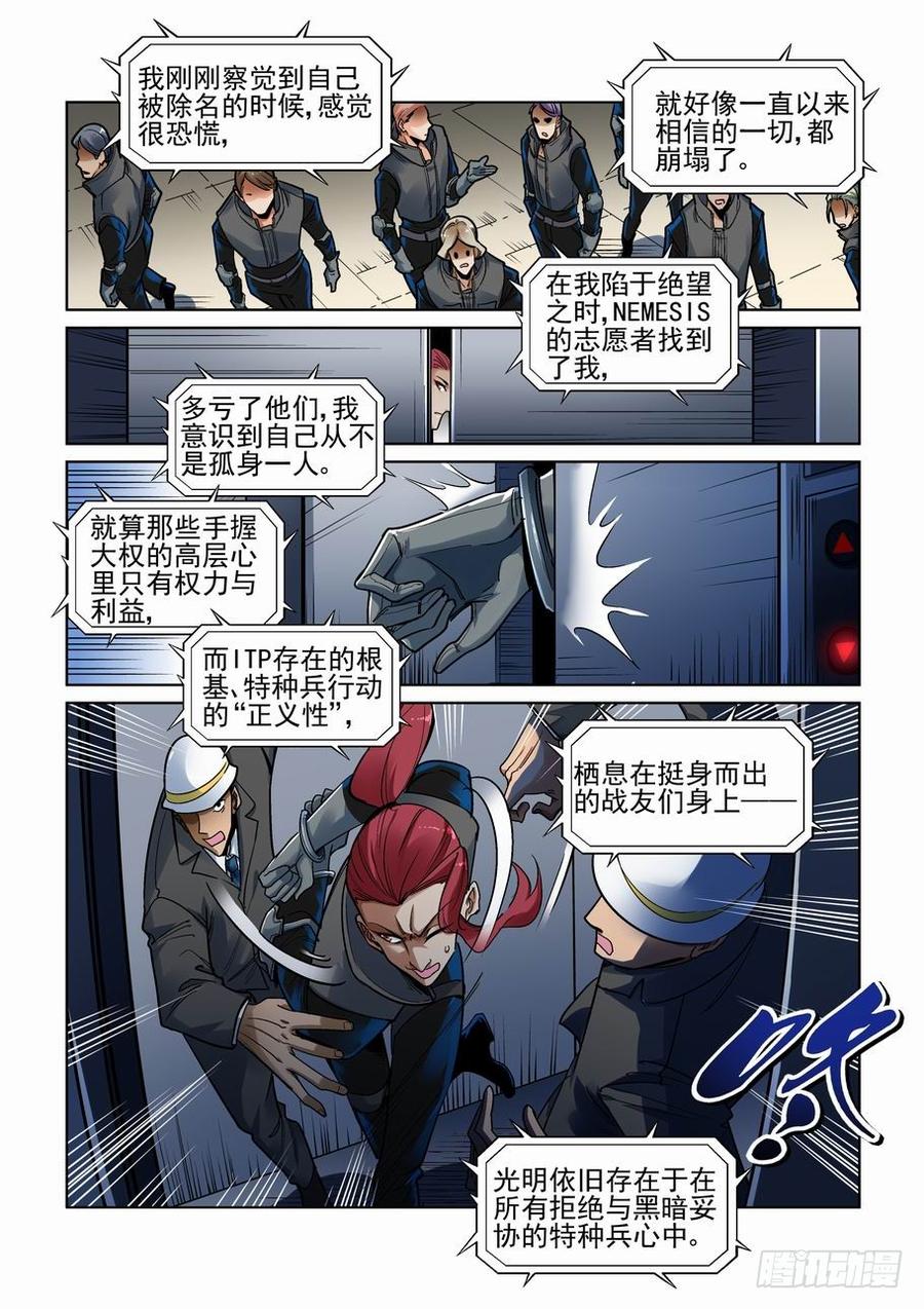 无罪之城韩漫全集-第三百四十三话无删减无遮挡章节图片 