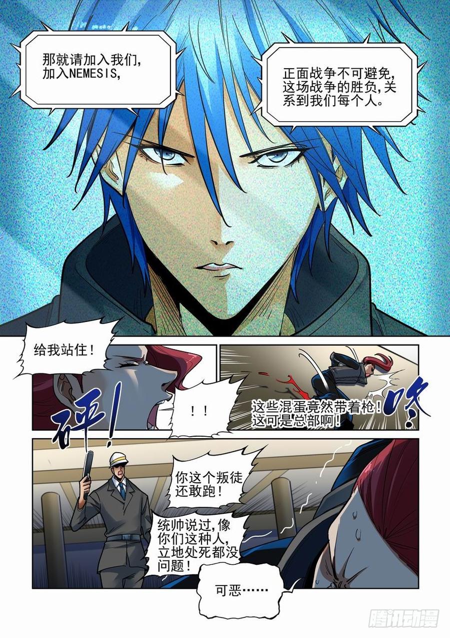 无罪之城韩漫全集-第三百四十三话无删减无遮挡章节图片 