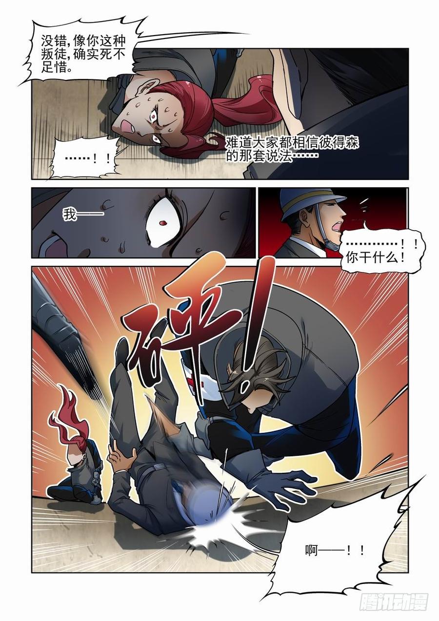 无罪之城韩漫全集-第三百四十三话无删减无遮挡章节图片 