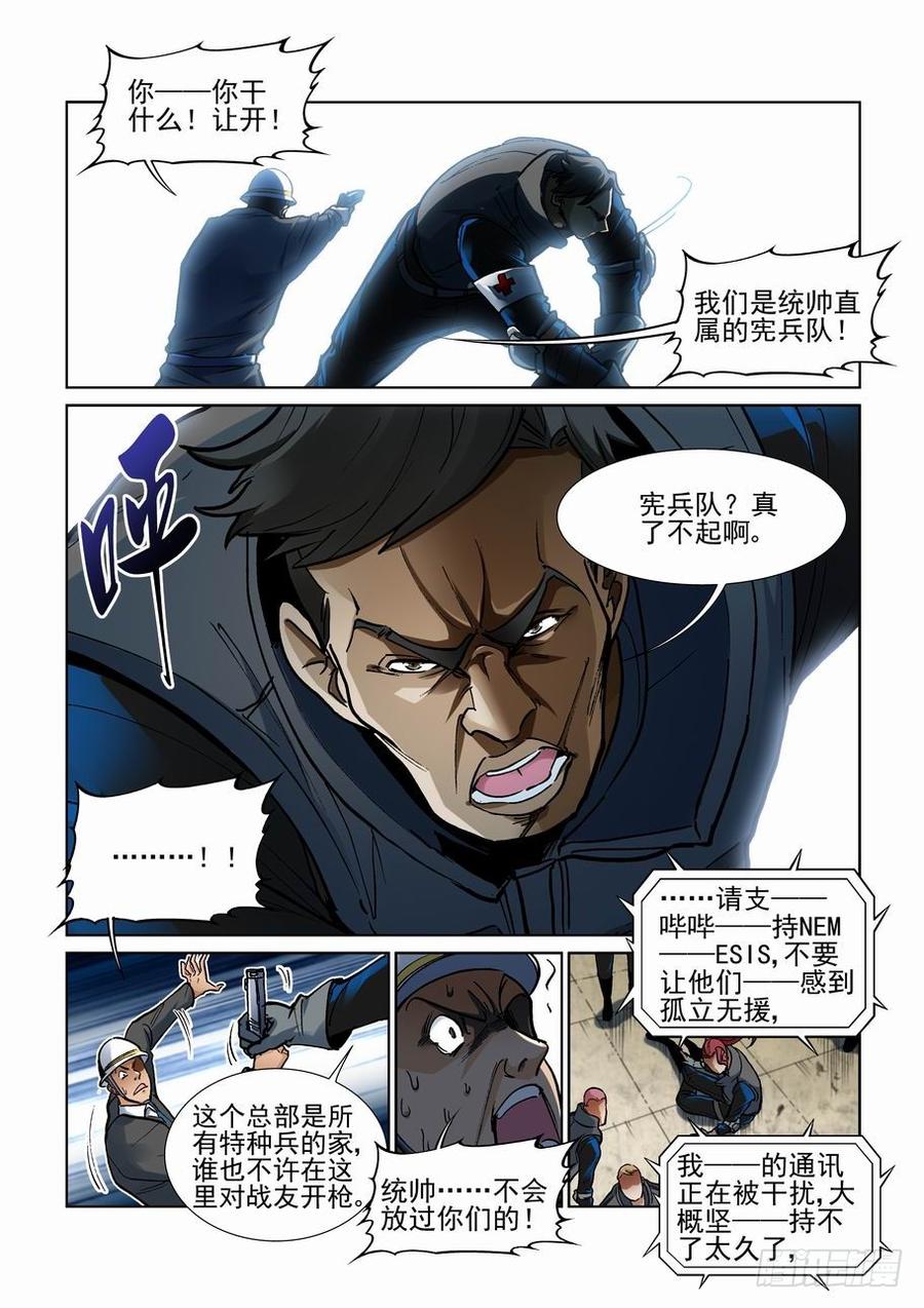 无罪之城韩漫全集-第三百四十三话无删减无遮挡章节图片 