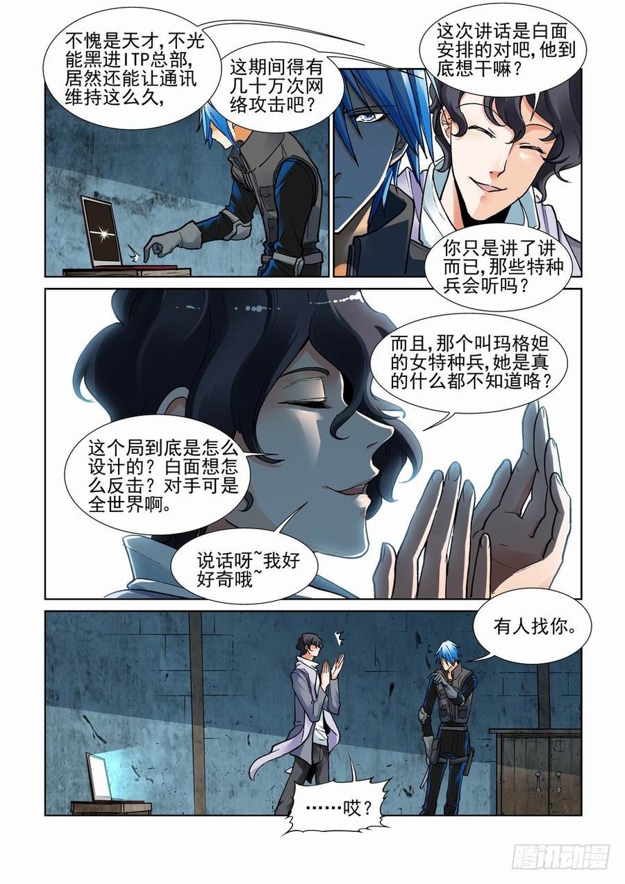 无罪之城韩漫全集-第三百四十三话无删减无遮挡章节图片 
