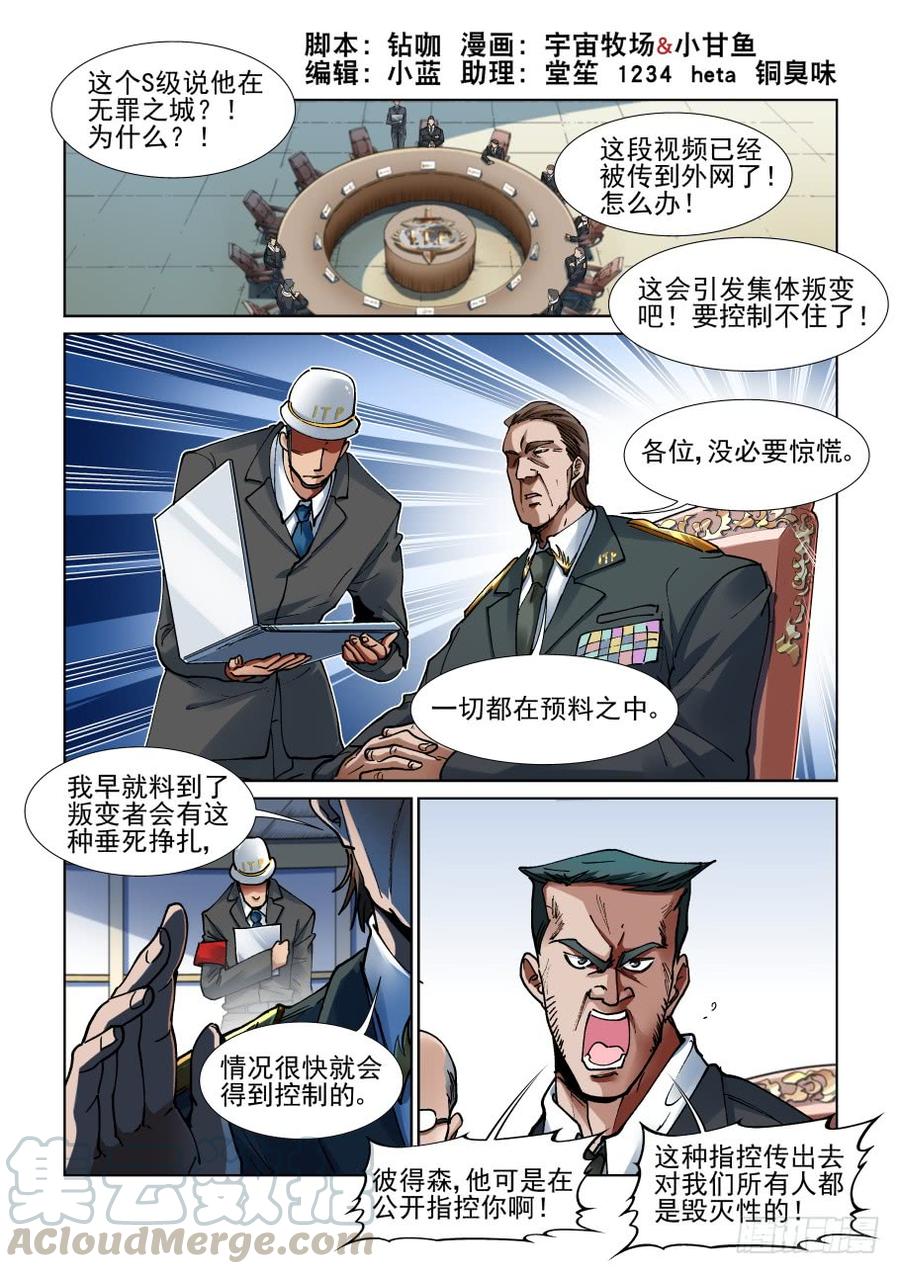 无罪之城韩漫全集-三百四十四话无删减无遮挡章节图片 