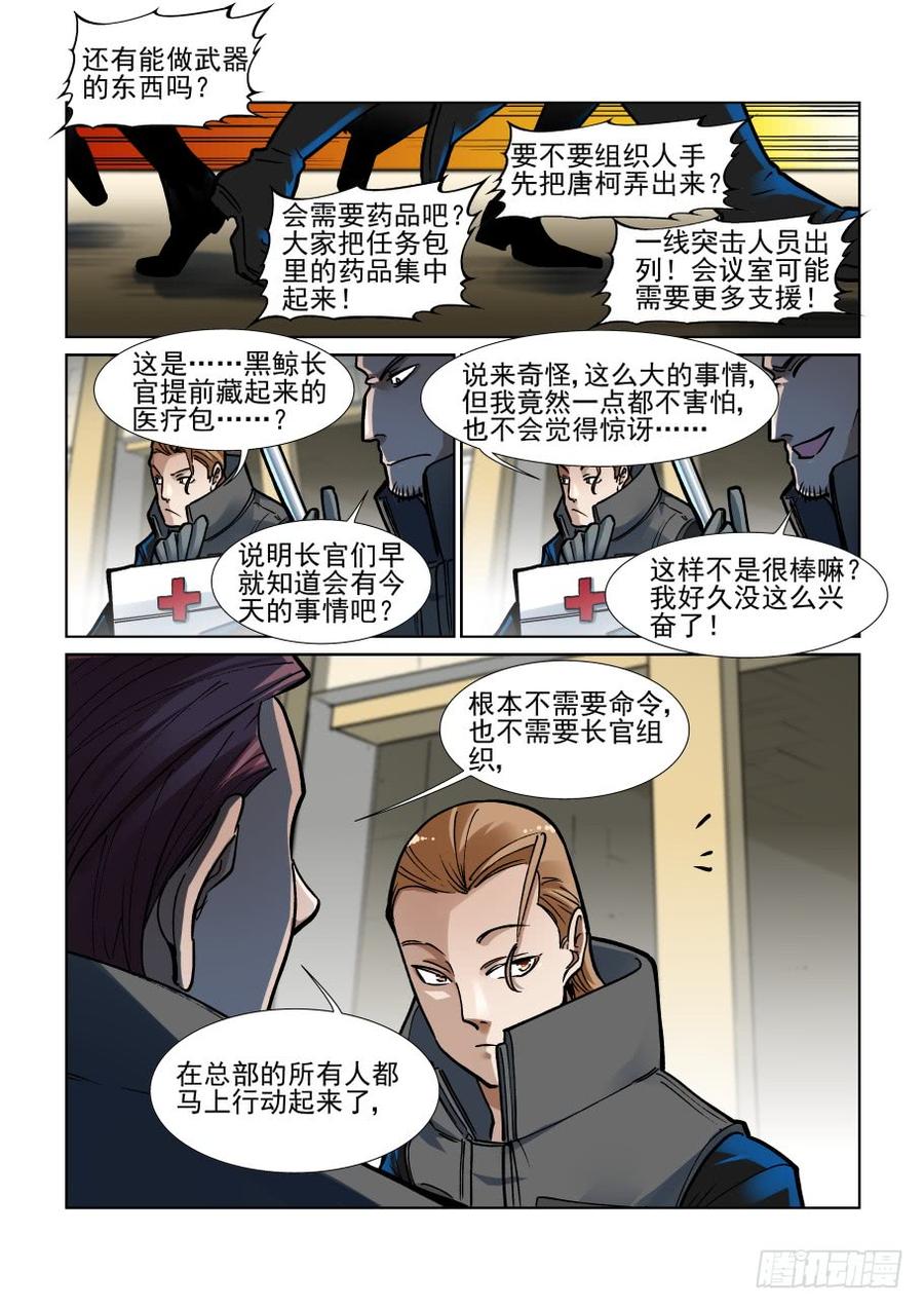 无罪之城韩漫全集-三百四十四话无删减无遮挡章节图片 