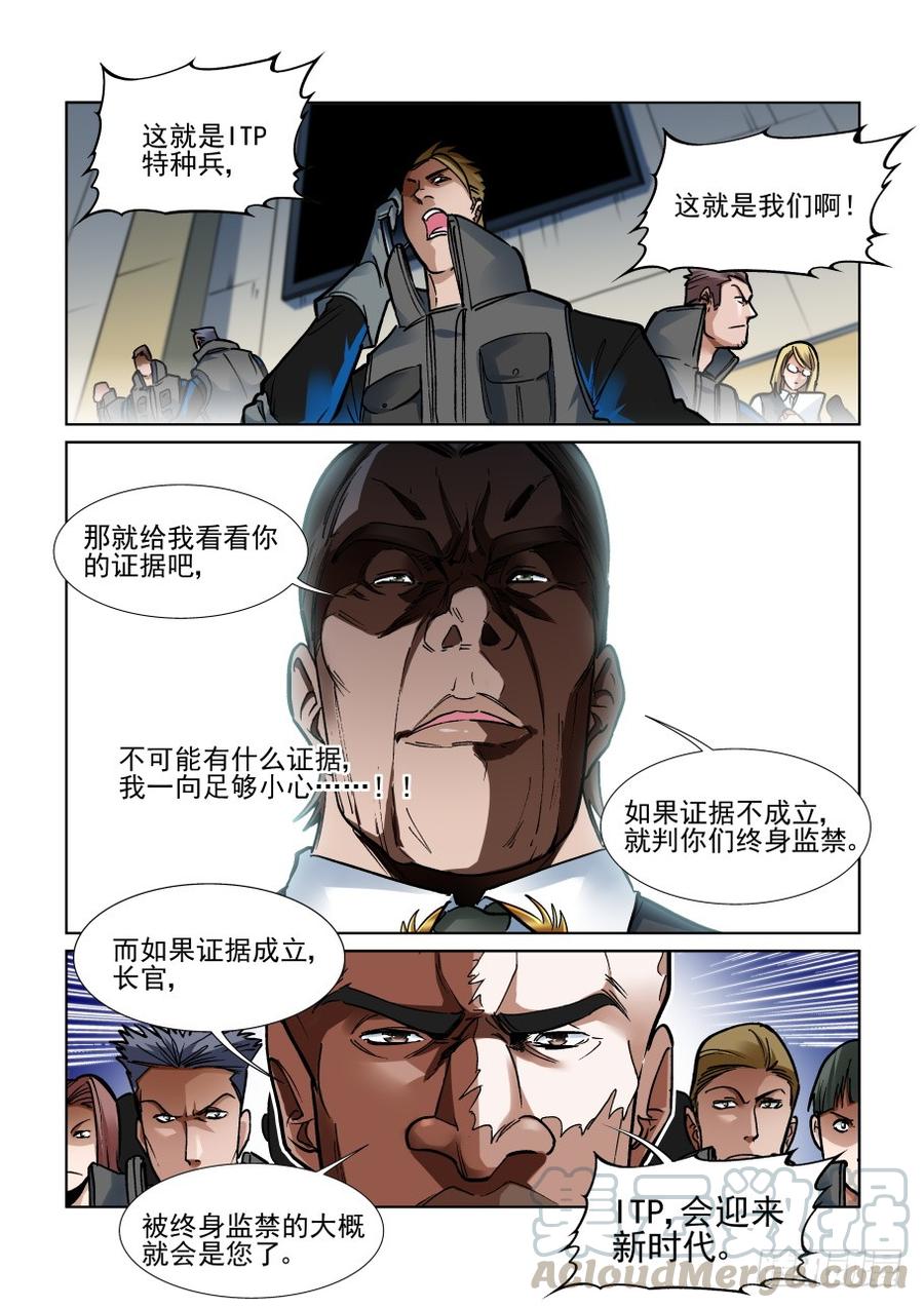 无罪之城韩漫全集-三百四十四话无删减无遮挡章节图片 