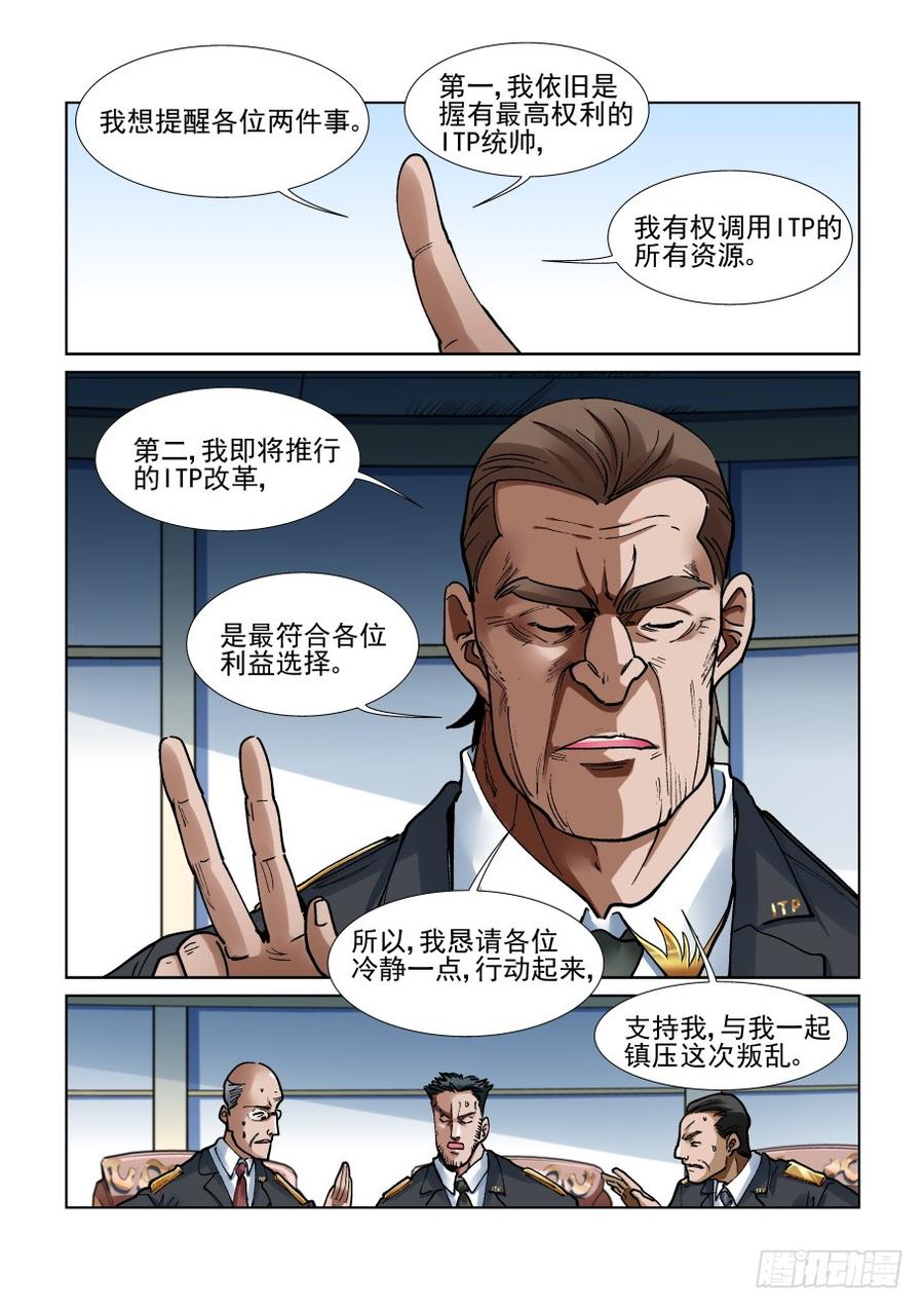 无罪之城韩漫全集-三百四十四话无删减无遮挡章节图片 
