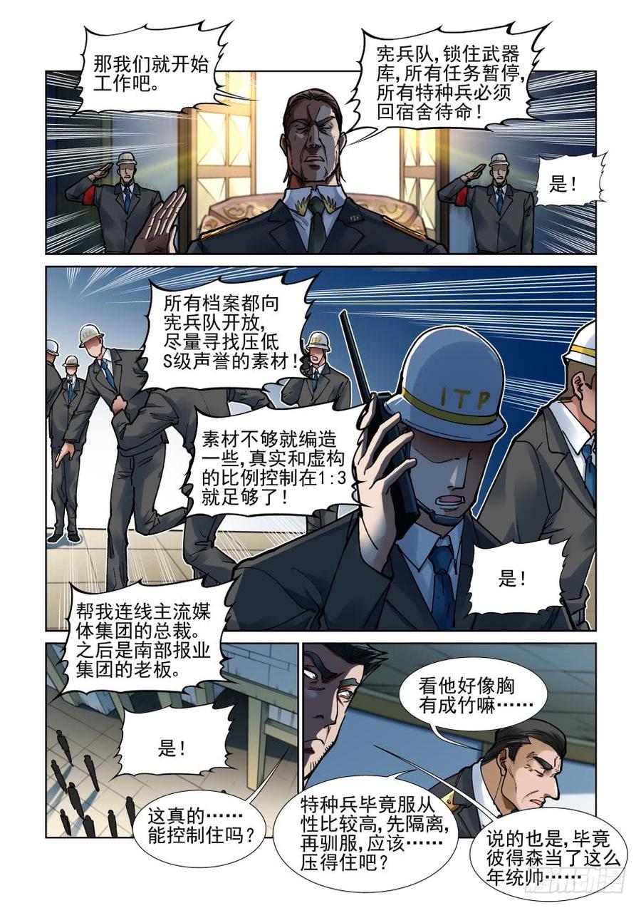 无罪之城韩漫全集-三百四十四话无删减无遮挡章节图片 