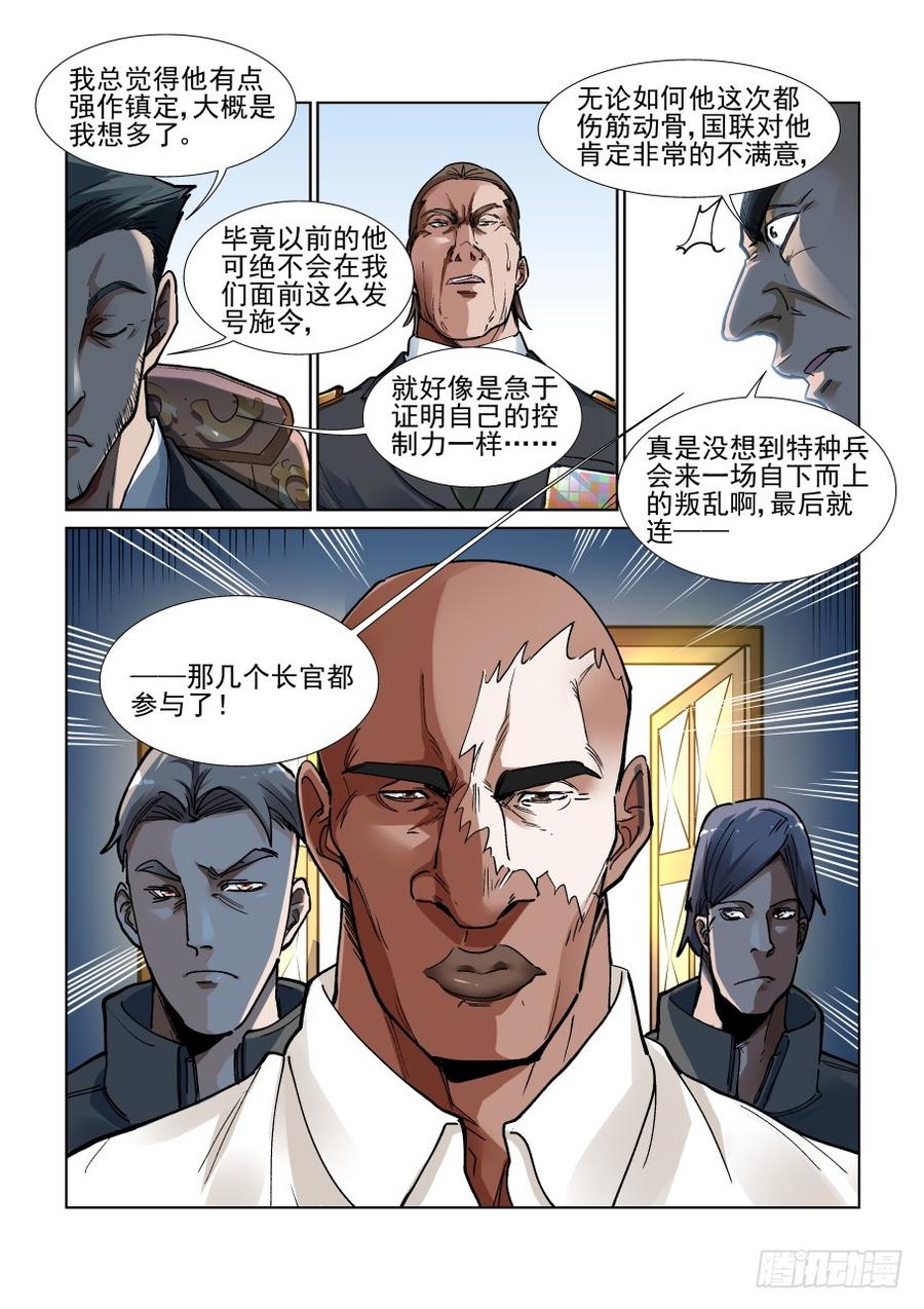 无罪之城韩漫全集-三百四十四话无删减无遮挡章节图片 