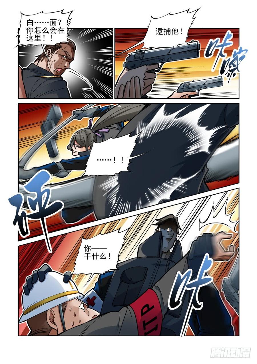 无罪之城韩漫全集-三百四十四话无删减无遮挡章节图片 
