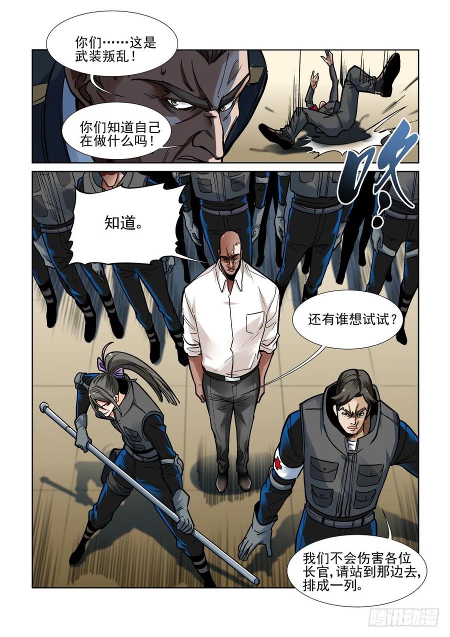 无罪之城韩漫全集-三百四十四话无删减无遮挡章节图片 