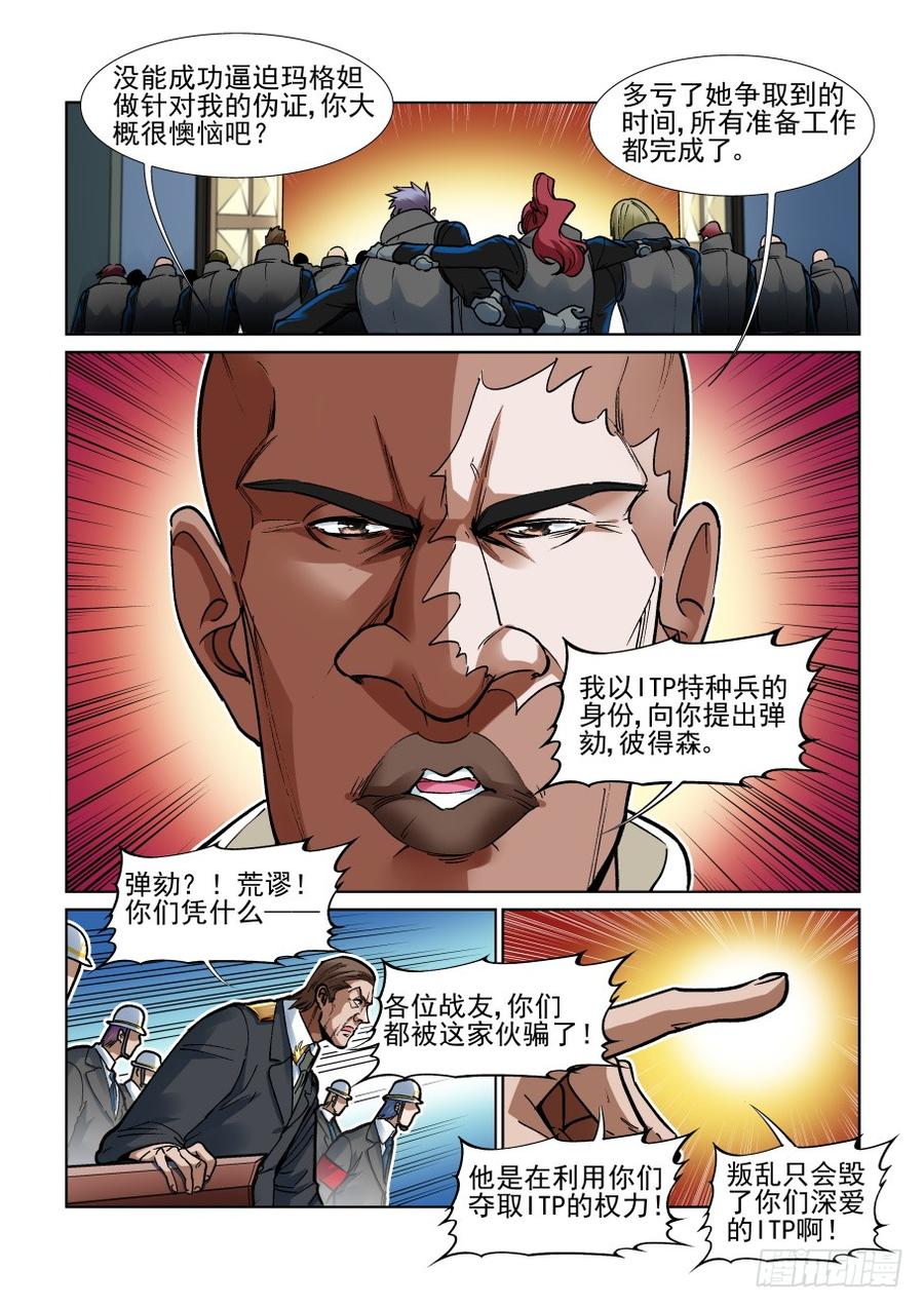 无罪之城韩漫全集-三百四十四话无删减无遮挡章节图片 