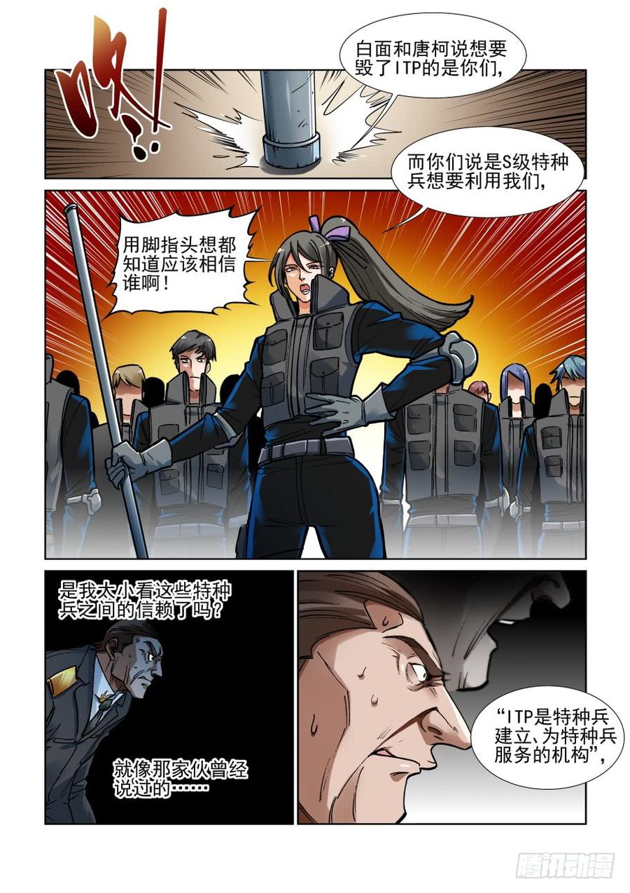 无罪之城韩漫全集-三百四十四话无删减无遮挡章节图片 